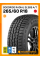 Летние автомобильные шины Goodride Radial SL369 A/T 265/60 R18 110T