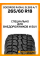 Летние автомобильные шины Goodride Radial SL369 A/T 265/60 R18 110T