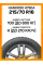 Всесезонные автомобильные шины Hankook H750A 215/70 R16 100H