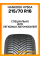 Всесезонные автомобильные шины Hankook H750A 215/70 R16 100H