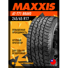 Летние автомобильные шины Maxxis AT-771 Bravo 245/65 R17 107S