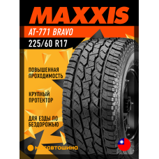 Летние автомобильные шины Maxxis AT-771 Bravo 225/60 R17 103T XL
