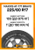 Летние автомобильные шины Maxxis AT-771 Bravo 225/60 R17 103T XL