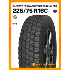 Всесезонные автомобильные шины Барнаул Forward Professional 359 225/75 R16C 121/120N