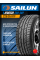 Летние автомобильные шины Sailun Atrezzo ZSR SUV 225/55 R19 99V