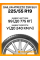Летние автомобильные шины Sailun Atrezzo ZSR SUV 225/55 R19 99V