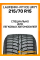 Зимние автомобильные шины Laufenn i-Fit Ice LW71 215/70 R15 98T