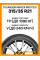 Зимние автомобильные шины Tourador Winter Pro TSU1 315/35 R21 111V XL