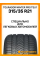 Зимние автомобильные шины Tourador Winter Pro TSU1 315/35 R21 111V XL