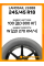 Летние автомобильные шины Landsail LS388 245/45 R18 100W