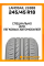 Летние автомобильные шины Landsail LS388 245/45 R18 100W
