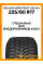 Зимние автомобильные шины Gislaved Nord Frost 200 SUV 225/60 R17 103T XL
