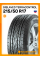 Летние автомобильные шины Gislaved Terracontrol 215/50 R17 91H