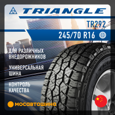 Triangle TR292 245/70 R16 111S