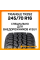 Triangle TR292 245/70 R16 111S