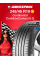Летняя шина Continental ContiEcoContact 6 Q 245/45 R19 102Y
