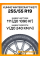Зимние автомобильные шины Kumho Wintercraft WS71 255/55 R19 111V XL
