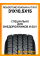 Летние автомобильные шины Roadstone Roadian A/T RA7 31x10,5x15 109S