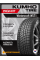Зимние автомобильные шины Kumho Wintercraft WS71 255/65 R17 114H XL
