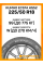 Летние автомобильные шины Kumho Ecsta HS52 225/50 R18 99W XL