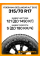 Всесезонные автомобильные шины Yokohama Geolandar A/T G015 315/70 R17 121S