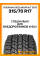 Всесезонные автомобильные шины Yokohama Geolandar A/T G015 315/70 R17 121S