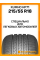 Летние автомобильные шины Kumho HP71 215/55 R18 95V