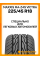 Летние автомобильные шины Maxxis MA-Z4S Victra 225/45 R18 95W XL