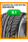 Летние автомобильные шины Maxxis MA-Z4S Victra 225/45 R18 95W XL