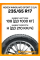 Зимние автомобильные шины Nexen Winguard Sport 2 SUV 235/65 R17 108H XL