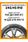 Летние автомобильные шины Hankook K135 Ventus Prime 4 245/45 R18 100W XL