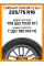 Летние автомобильные шины Cordiant Comfort 2 SUV 225/75 R16 108T