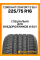 Летние автомобильные шины Cordiant Comfort 2 SUV 225/75 R16 108T