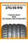 Летние автомобильные шины Hankook K127 Ventus S1 Evo3 275/30 R19 96Y XL