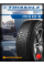 Зимние автомобильные шины Triangle TR797 275/55 R20 117T