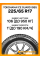 Зимние автомобильные шины Yokohama Ice Guard IG65 225/65 R17 106T XL
