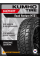 Летние автомобильные шины Kumho Road Venture MT51 245/70 R17 119/116Q