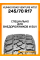 Летние автомобильные шины Kumho Road Venture MT51 245/70 R17 119/116Q