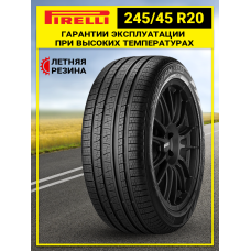 Шина летняя Pirelli Scorpion Verde All Season 245/45 R20 103V M+S XL