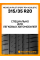 Летние автомобильные шины Michelin Pilot Sport PS4 Acoustic 315/35 ZR20 110Y XL