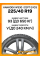 Зимние автомобильные шины Hankook W330 i cept Evo3 225/40 R19 93V XL
