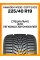 Зимние автомобильные шины Hankook W330 i cept Evo3 225/40 R19 93V XL