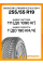Зимние автомобильные шины Goodyear UltraGrip Ice SUV GEN-1 255/55 R19 111T XL