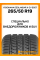 Летние автомобильные шины Yokohama Geolandar X-CV G057 265/50 R19 110W
