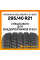 Yokohama Geolandar X-CV G057 295/40 R21 111W