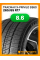 Зимние автомобильные шины Tracmax X-Privilo S360 265/65 R17 116T XL