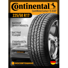 Зимние автомобильные шины Continental ContiWinterContact TS 830P 225/50 R17 94H XL (AO)