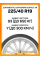 Летние автомобильные шины Continental ContiSportContact 5P 225/40 R19 93Y XL