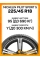 Летние автомобильные шины Michelin Pilot Sport 5 225/45 ZR18 95Y XL