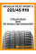 Летние автомобильные шины Michelin Pilot Sport 5 225/45 ZR18 95Y XL
